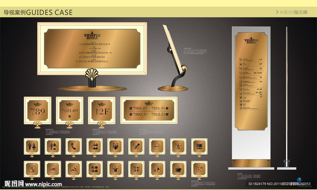 酒店导视标识（三）