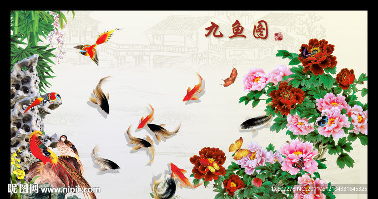 九鱼图 花开富贵
