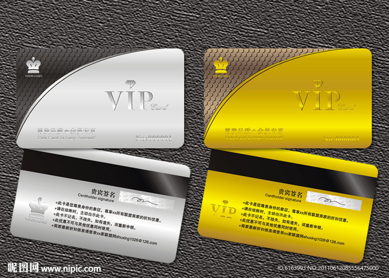 会员卡 VIP 贵宾卡 白银卡