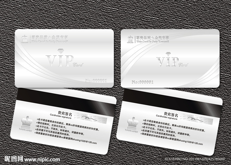 会员卡 VIP 贵宾卡 白银卡