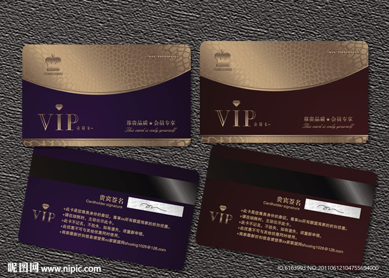 会员卡 VIP 贵宾卡 钻石卡