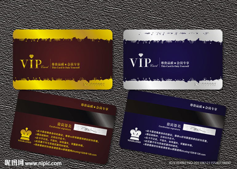 会员卡 VIP 贵宾卡