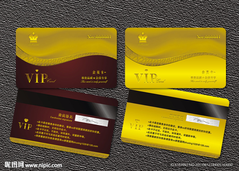 会员卡 VIP 贵宾卡