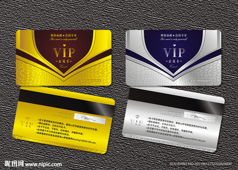 会员卡 VIP 贵宾卡