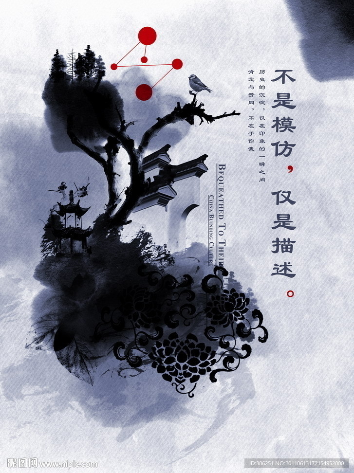 原味中国