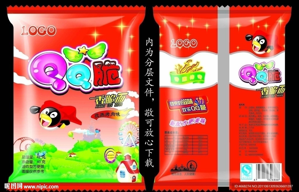 QQ脆干吃面