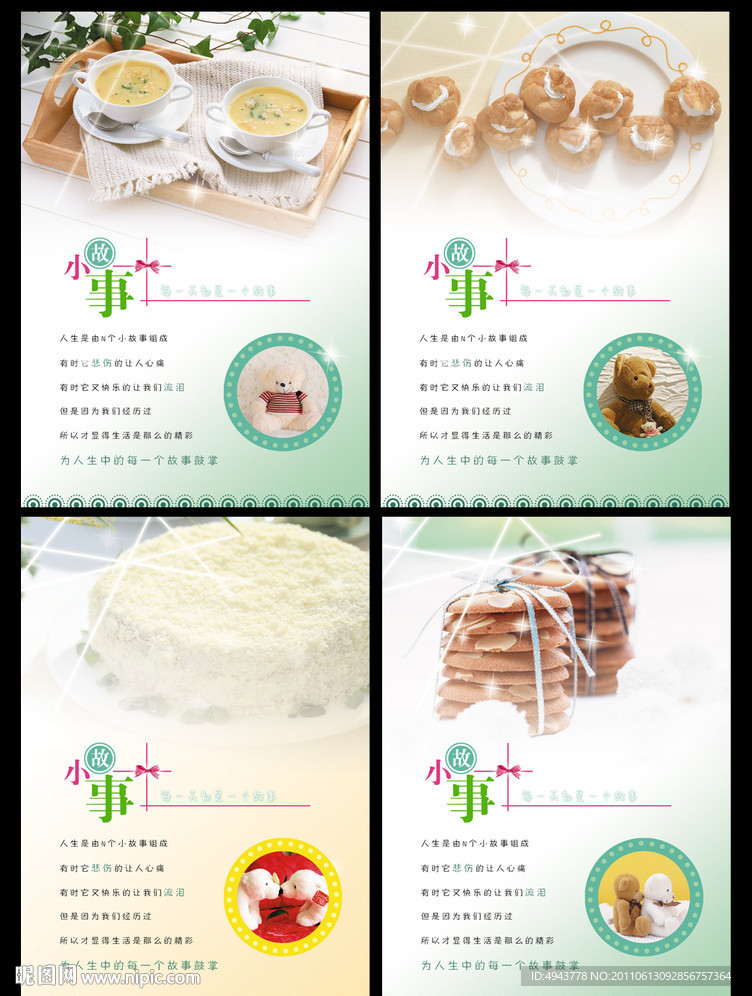 小故事本本设计