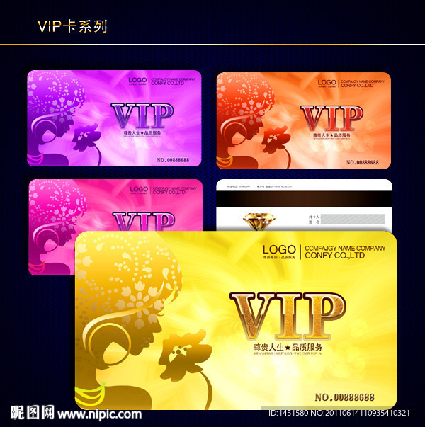 美容美发VIP卡