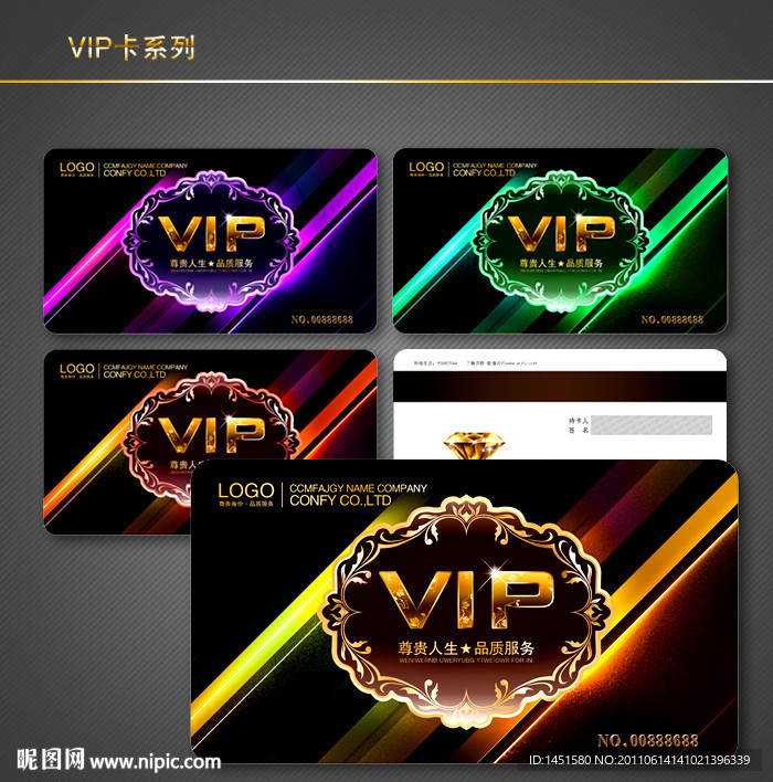 VIP卡模板