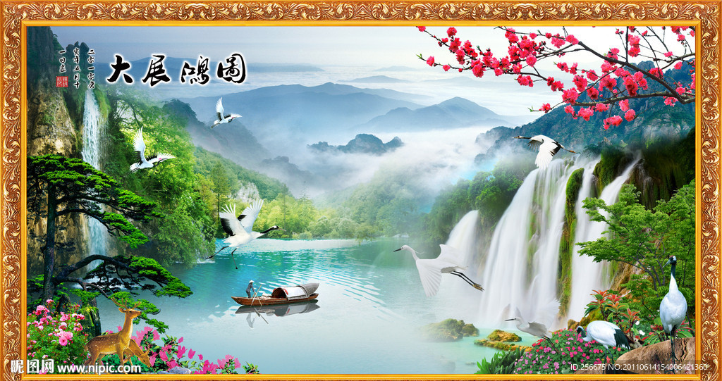 山水画 大展鸿图