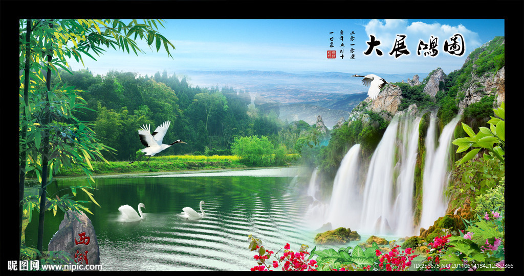 山水画 大展鸿图