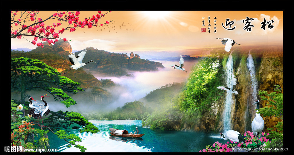 山水画 迎客松