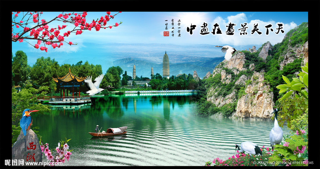 山水画 风景如画