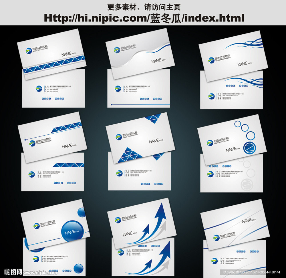 名片 模板
