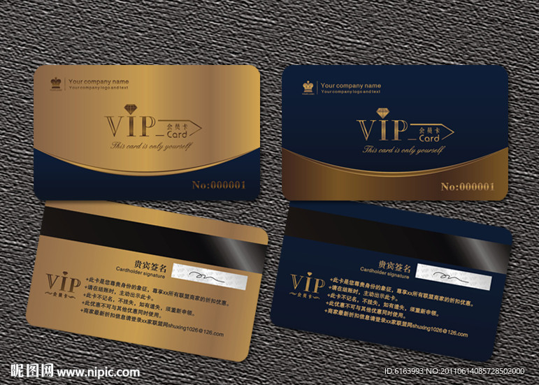会员卡 VIP 贵宾卡