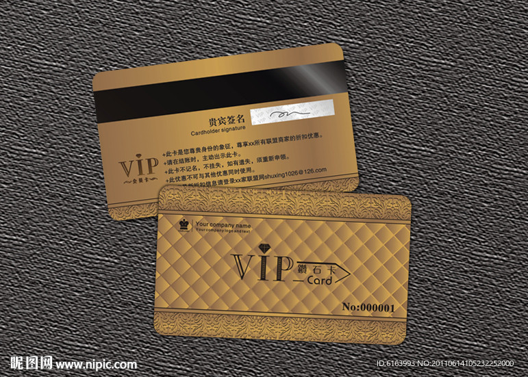 会员卡 VIP 贵宾卡