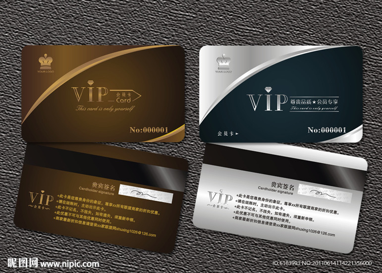 会员卡 VIP 贵宾卡 白银卡