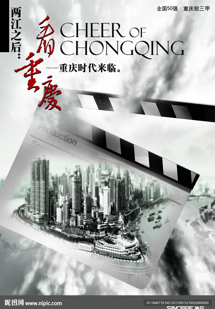 房地产报广创意