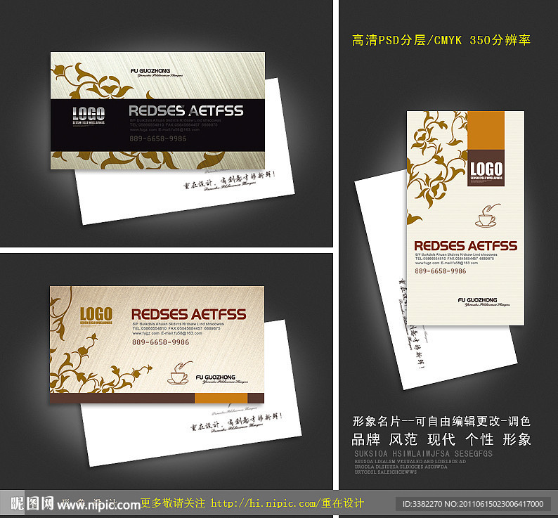 经典名片 简约名片