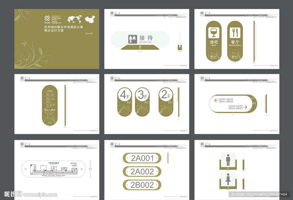 酒店引导标识标牌