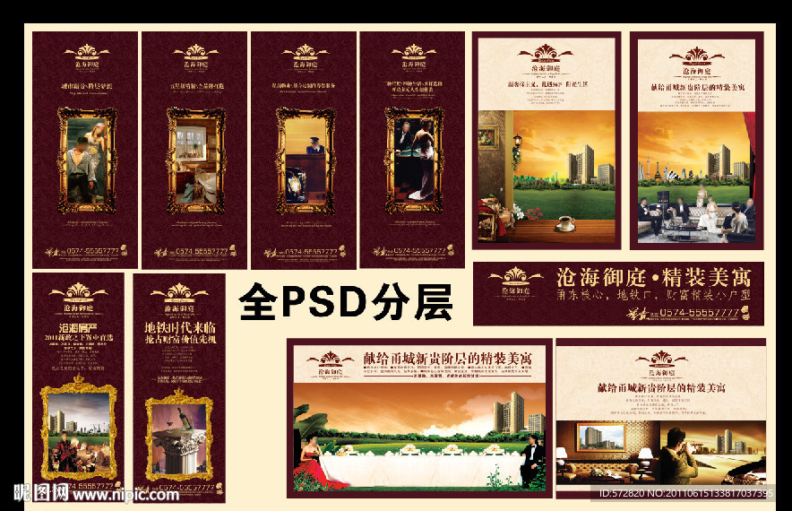 地产广告
