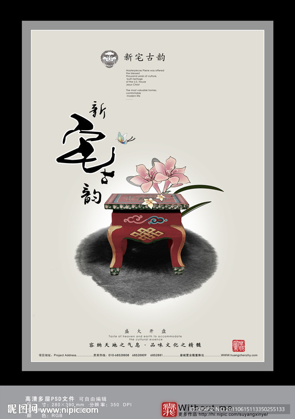 房地产招贴 之二