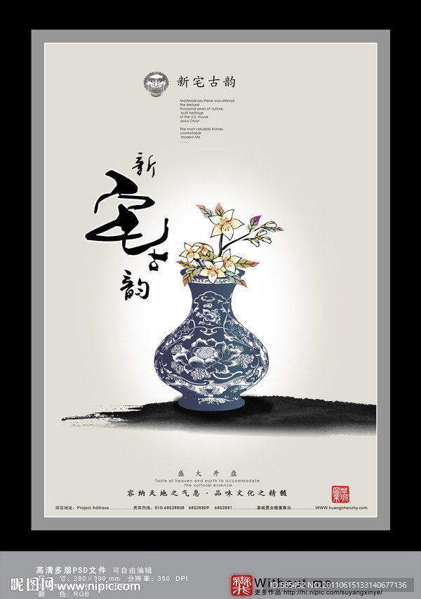 房地产招贴 之三