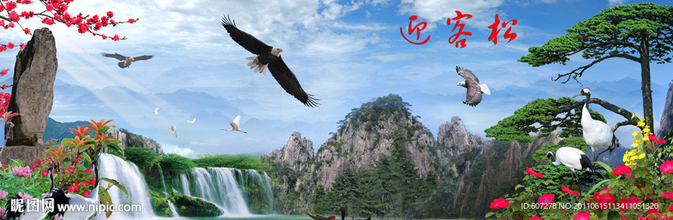 山水画 迎客松 松鹤延年