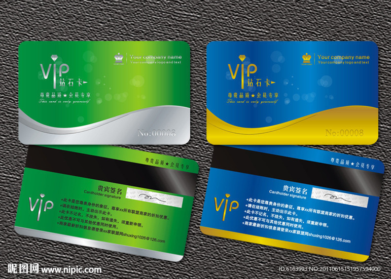 会员卡 VIP 贵宾卡 钻石卡