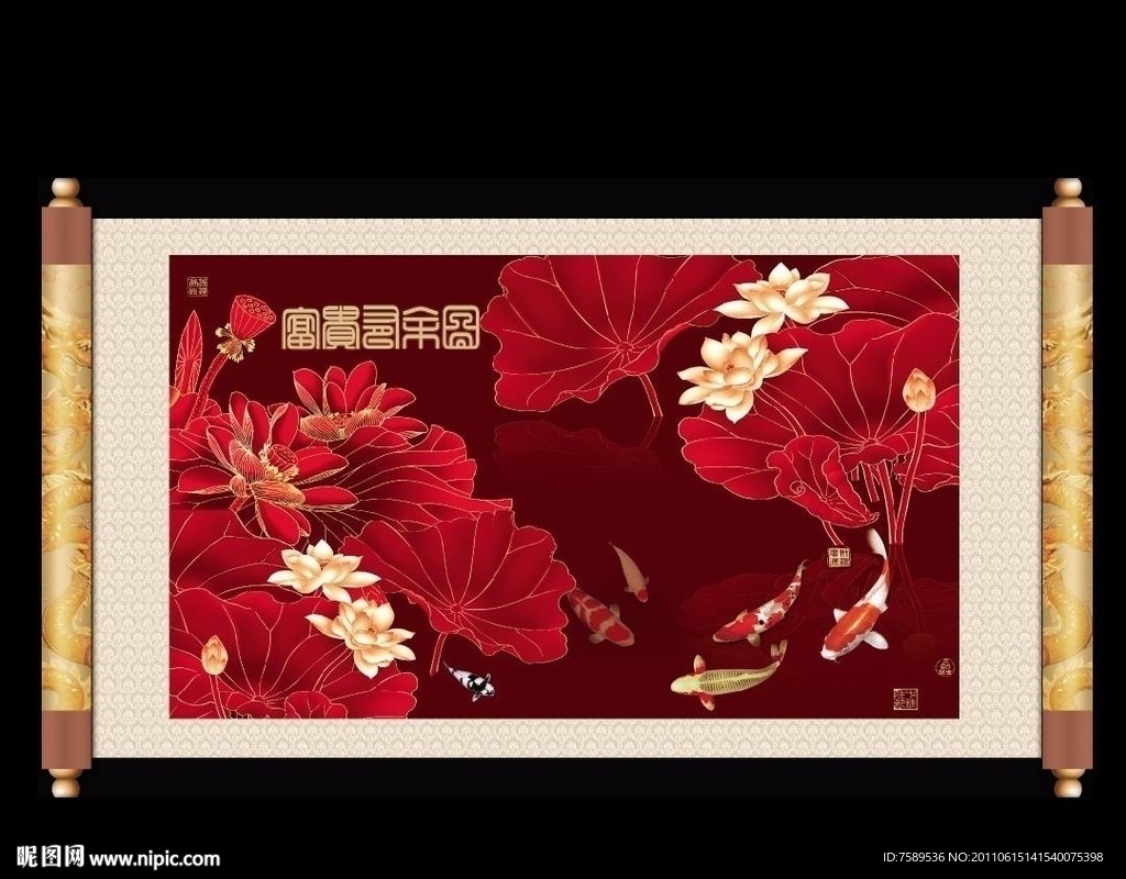 荷花鱼乐图