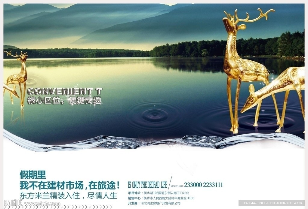 意境地产广告