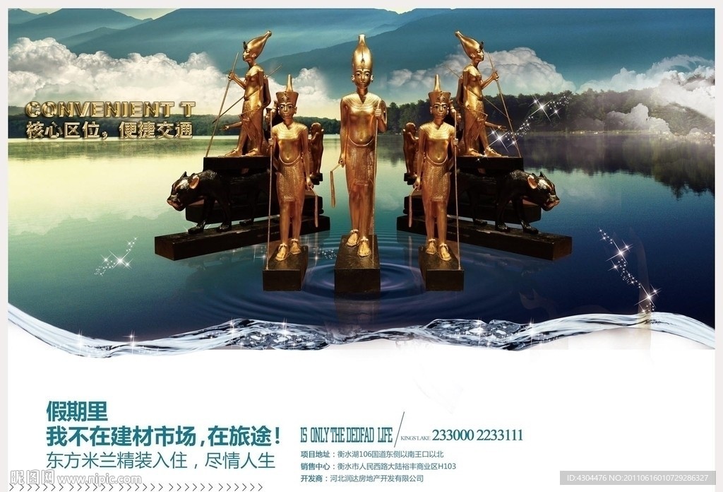 奢华地产广告