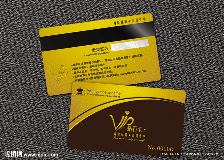 会员卡 VIP 贵宾卡