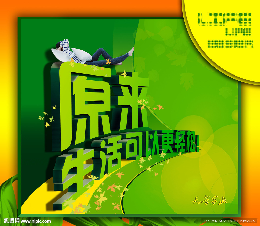 原来生活可以更轻松