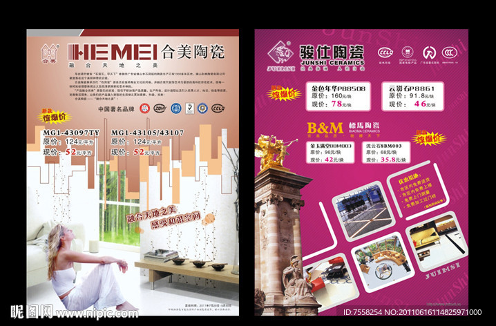 陶瓷单页