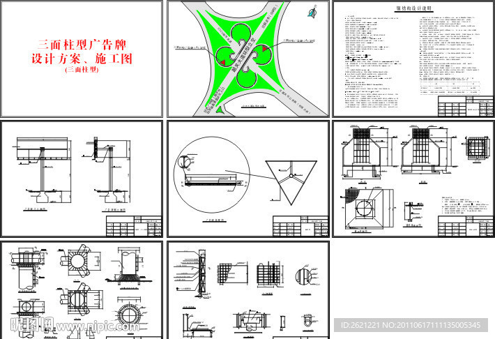 广告牌 施工图