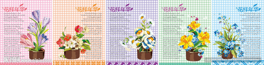 本本封面 花花格子