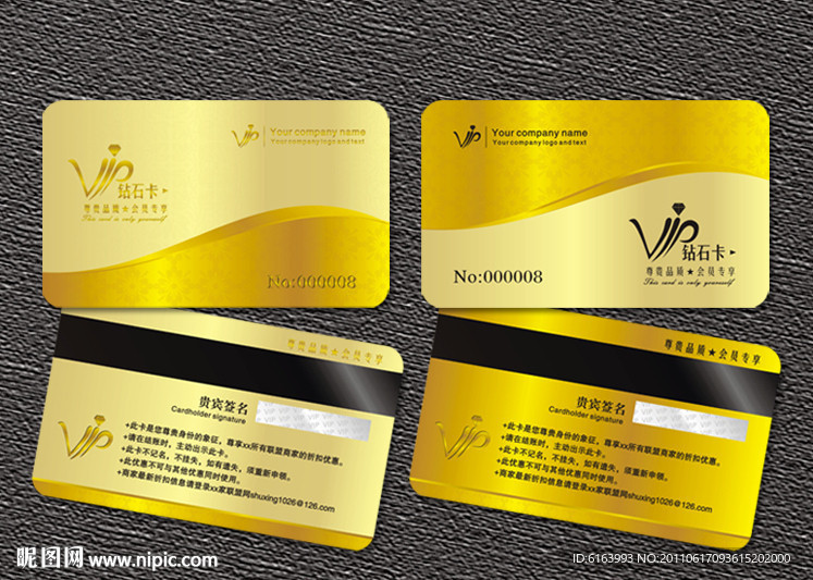 会员卡 VIP 贵宾卡