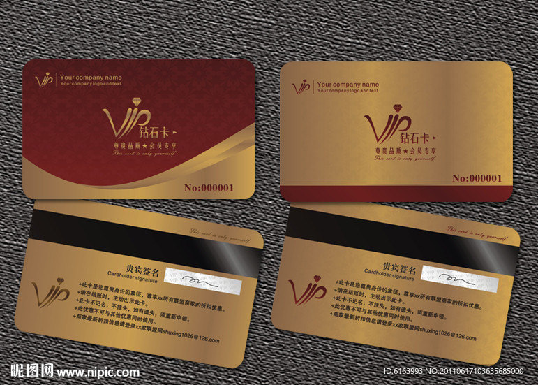 会员卡 VIP 贵宾卡 钻石卡