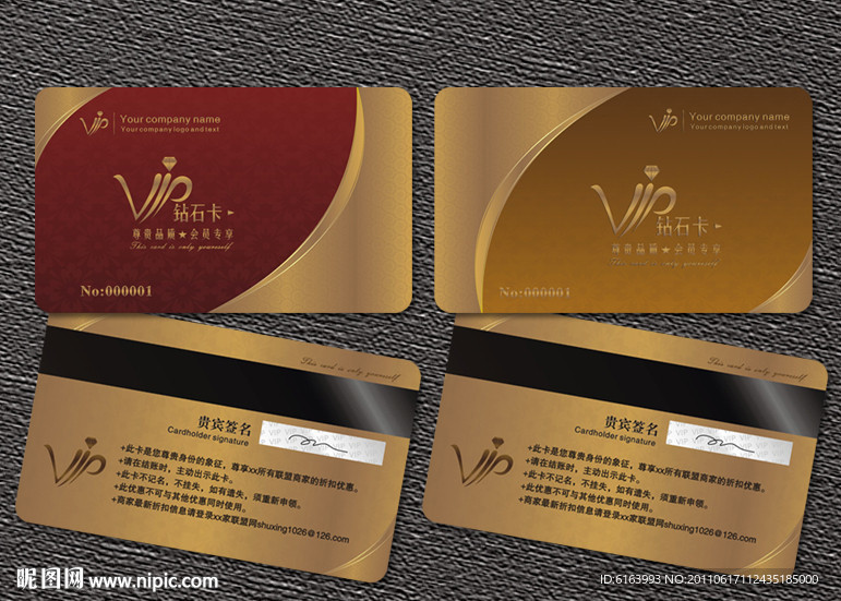 会员卡 VIP 贵宾卡 钻石卡