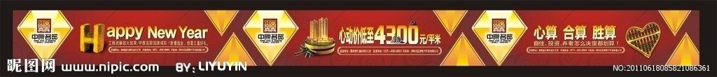 中原名邸 房地产