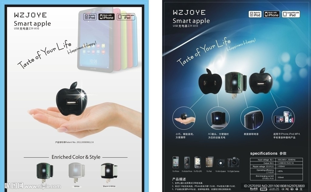 USB 充电器