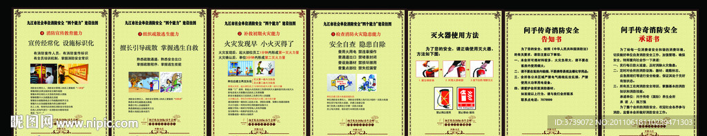 消防安全系统牌