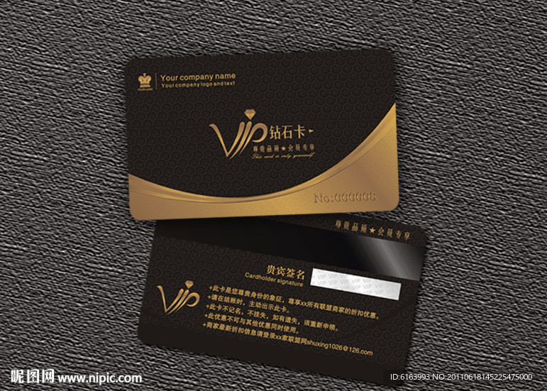 会员卡 VIP 贵宾卡