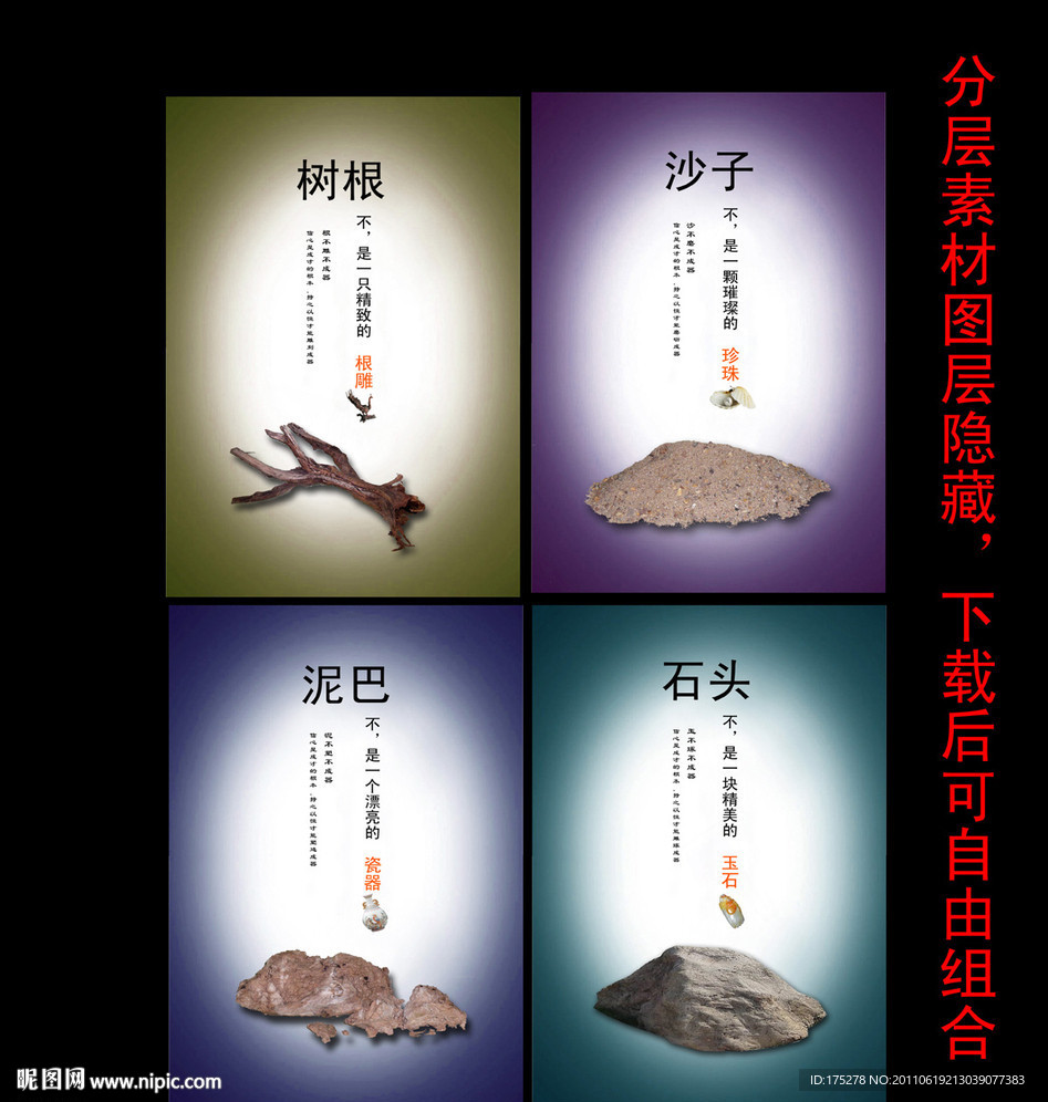 创意招贴设计海报