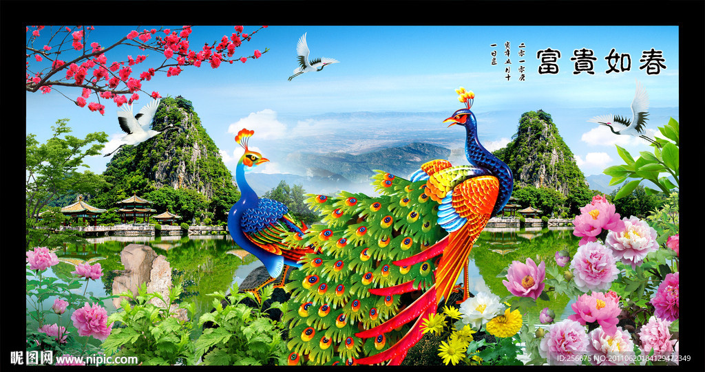 山水画 富贵如春