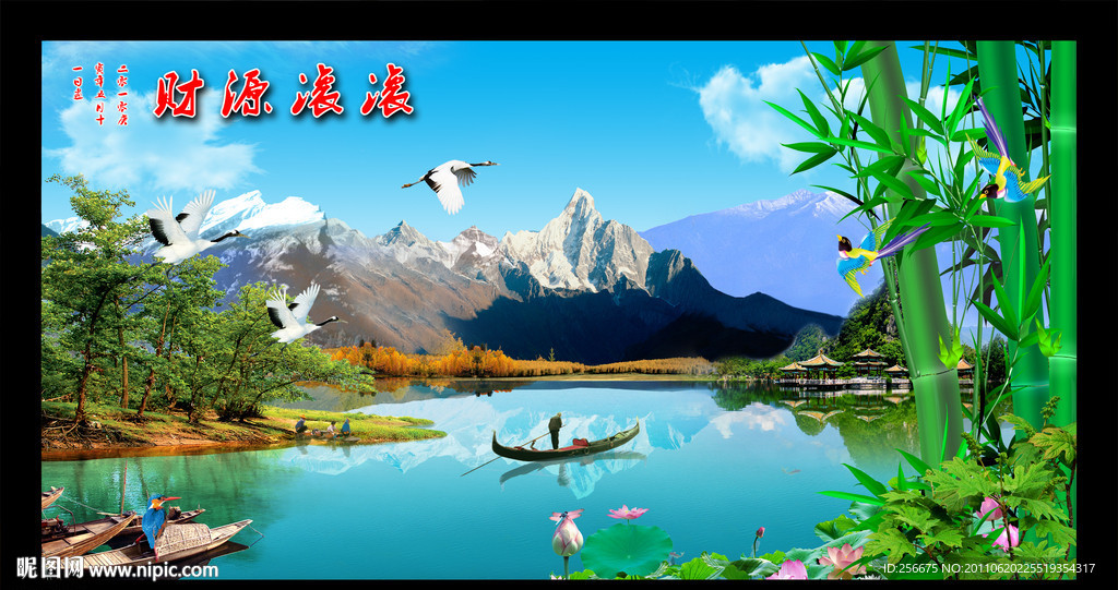 山水画 财源滚滚