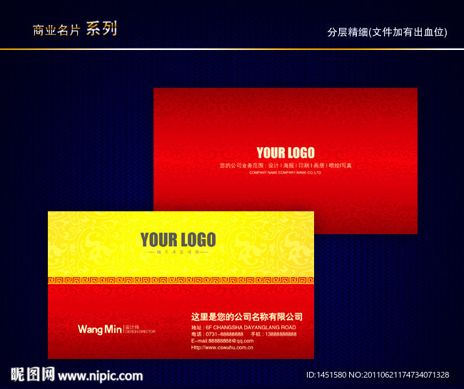 名片 红色名片 高档名片 传统名片 中国特色名片