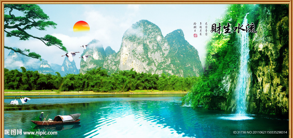 山水画