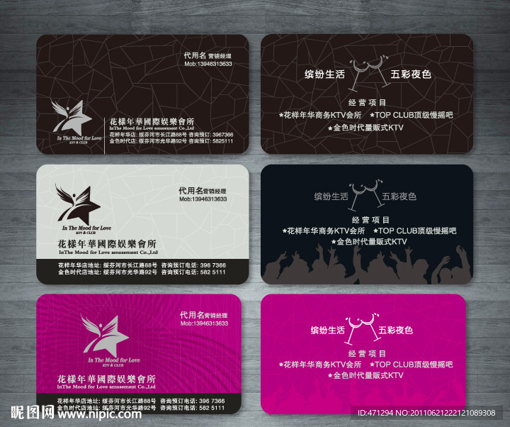 酒吧名片设计